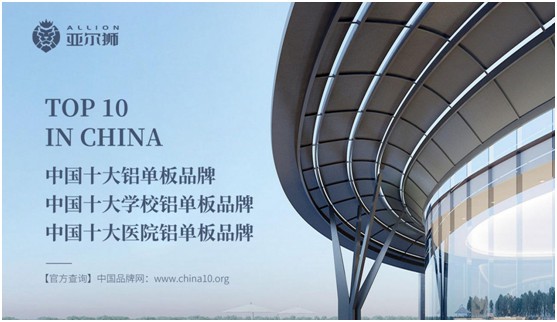 亚尔狮铝制品：永做臻品，竭诚为您!