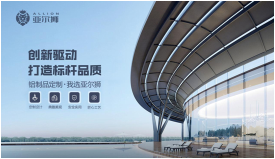 亚尔狮铝制品：铝材外墙建筑装饰展现建筑魅力